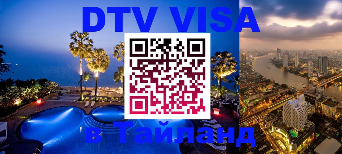 Сколько стоит DTV виза — актуальные цены, оформление даже без документов - 